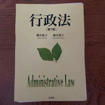재단 행정법 = Administrative Law 제7판