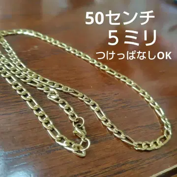 골드 목걸이 약 50cm 5mm 새상품급