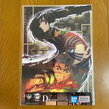 제일복권 귀멸의 칼날 ~언니의 원수~ D상 클리어 포스터