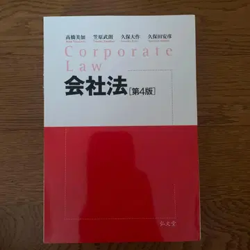 재단 완료 회사법 제4판