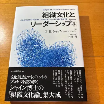 조직 문화와 리더십 [ 원저 제5판 ]