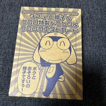 [ 하자 있음 ] 개구리 중사 케로로 케로로랜드 부록