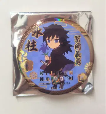 니지겐노모리 기둥 키라메타 캔뱃지 토미오카 기유