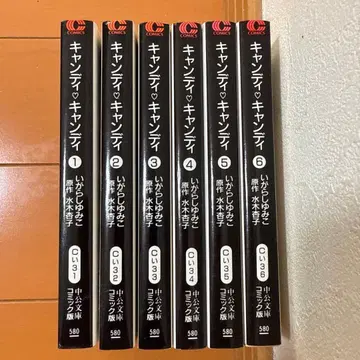 초판 전 6권 세트 [캔디 캔디] 주코 문고