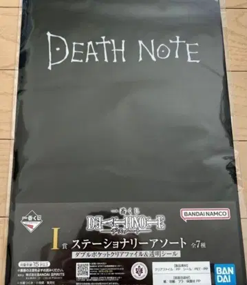 데스노트 제일복권 I상 스테이셔너리 클리어 파일