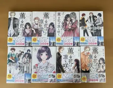 코믹 1~8권 세트 새상품 미개봉 슈링크 포함