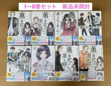 코믹 1~8권 세트 새상품 미개봉 슈링크 포함