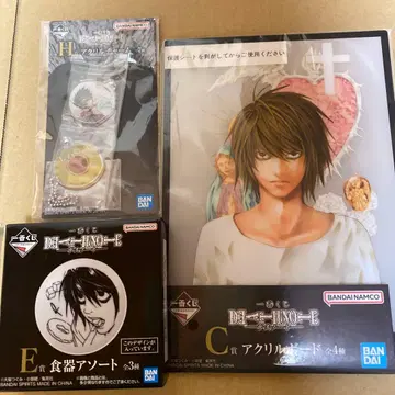 제일복권 데스노트 C, E, H상