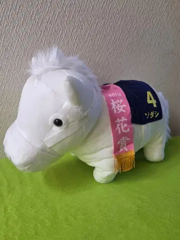 벚꽃상 봉제 인형 말 소다시 번호 4