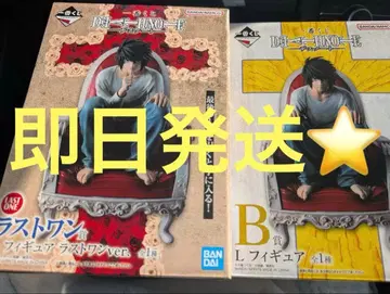 제일복권 데스노트 L 피규어 라스트 원ver. & B상