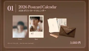 공찬 FANMEETING A Letter to You 한정판 달력