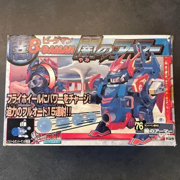 [ 미사용 새상품 ] 비다맨 봄버맨 폭외전 빛의 아머 레트로 타카라