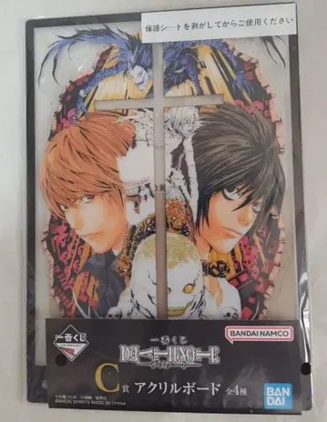 데스노트 제일복권