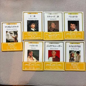 NHK 셰익스피어 극장 오비 포함 7권 세트