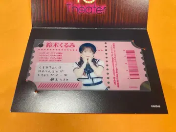 스즈키 쿠루미 AKB48 18th Stage 코코카라다 개별 클리어 카드