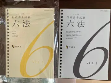 [ 익명 배송 ] 이토 2026년도 행정서사 시험 육법 VOL.1 & 2