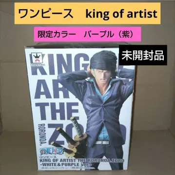 king of artist 조로 피규어 퍼플 한정 컬러
