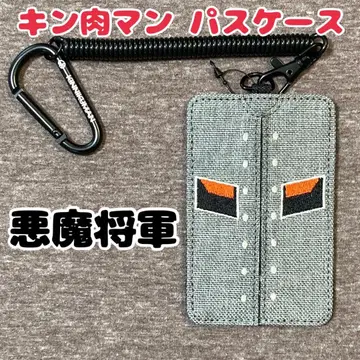 악마 장군 패스 케이스 카라비너 포함 근육맨 KIN29SHOP