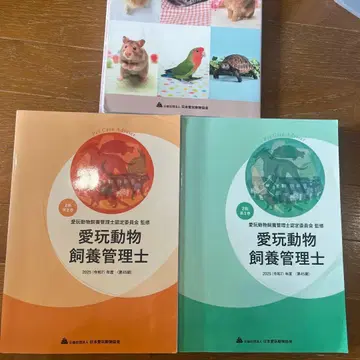 애완동물 사육 관리사 2024년판 2권 세트 덤 1권