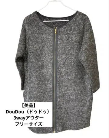 [ 새상품급 ] DOUDOU 3way 아우터 프리 사이즈