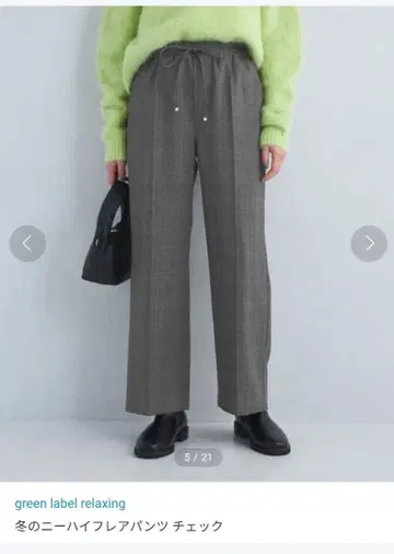 니하이 플레어 팬츠