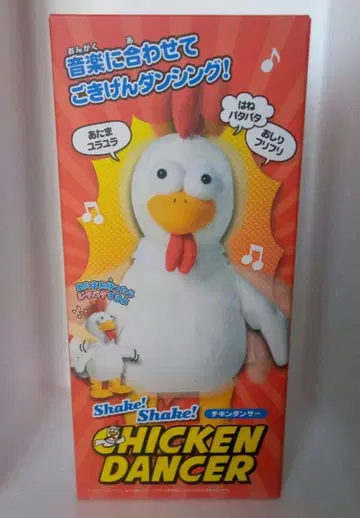 CHICKEN DANCER 음악에 맞춰 춤추는 닭