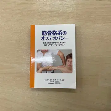 근골격계 도수치료