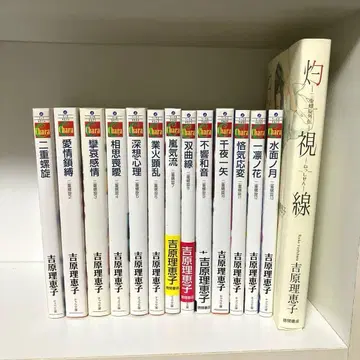 이중 나선형 1~13권 + 번외편 1권