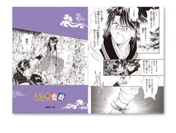 [환상게임] 원작 클리어 파일 유귀 명장면