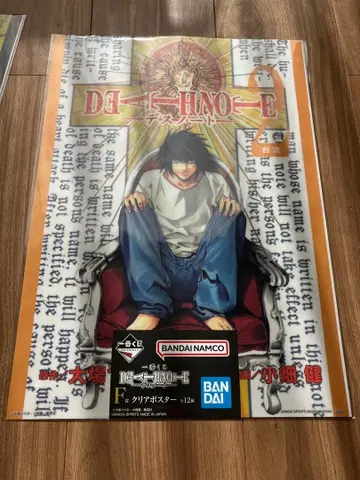 데스노트 클리어 포스터