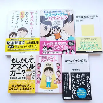 아스페르거 관련 서적 6권 세트