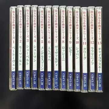 위대한 작곡가 시리즈 1-12권 CD 세트