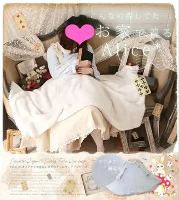 페이보릿 앨리스 룸웨어