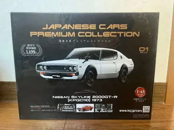 닛산 스카이라인 2000GT-R 1973 1/43