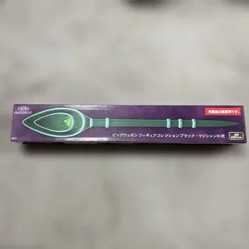 유희왕 블랙 매지션의 지팡이 빅 웨폰 피규어 컬렉션