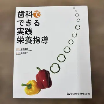 치과에서 할 수 있는 실천 영양 지도