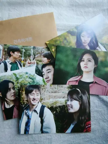 건축학개론 엽서 세트