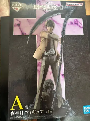 데스노트 제일복권 야가미 라이토 피규어 A상