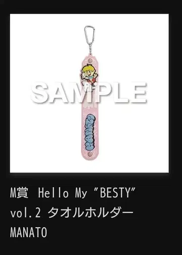 BE:FIRST 온라인 복권 vol.2 타월 홀더