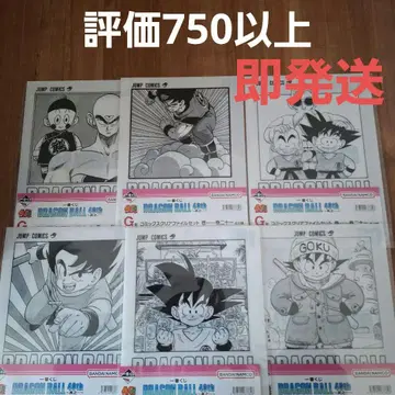 제일복권 드래곤볼 G 상