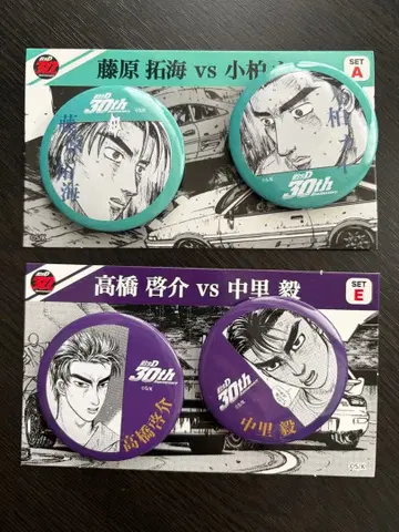 머리글자D 드림 복권 F상 캔 배지 세트