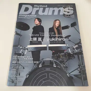 Rhythm & Drums magazine 2019년 5월 상령 공 잡지