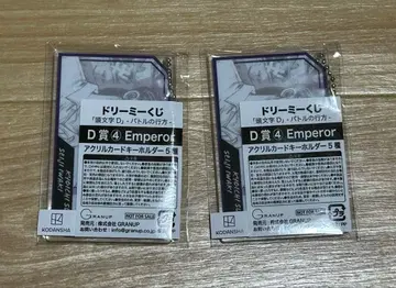 이니셜D 드리미 복권 D상 엠퍼러