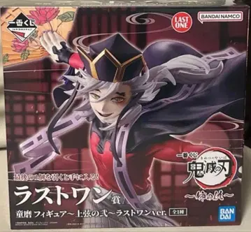 귀멸의 칼날 제일복권 라스트 원상 도우마 피규어