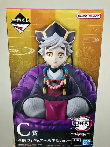 귀멸의 칼날 C상 도우마 피규어 ~유년기~