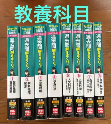과거문 풀이! 2024-25년도 공무원 시험 LEC 도쿄 리걸마인드