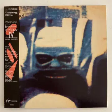 새상품급! 종이 자켓 피터 가브리엘 IV 종이 자켓