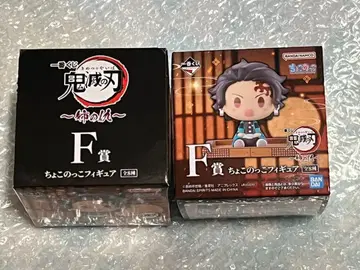 귀멸의 칼날 제일복권 ~언니의 원수~ F상 G상 8개 세트