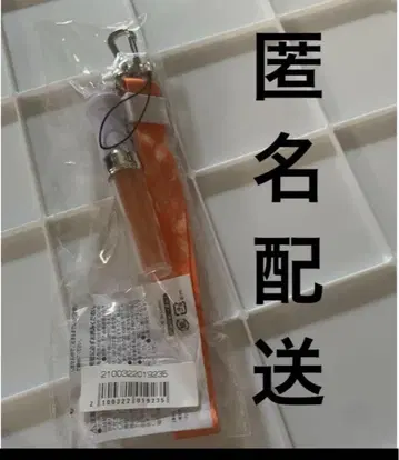 [ 익명 배송 ] 미개봉 새상품 초특급 하루 RiB 미니 응원봉 스트랩