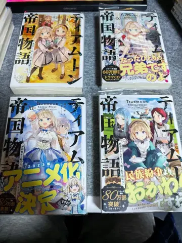 티어문 제국 이야기 사인 도서